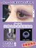 Favorr Beauty旺仔紫灰 14.0mm 韩产进口硅水凝胶 年抛 FavorrBeauty 商品缩略图1