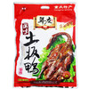 重庆特产【年友牌渝味土板鸭518g】开袋即食 商品缩略图0