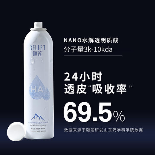 【瞬间水润】颐莲玻尿酸补水喷雾舒缓保湿爽肤水300ml 商品图2