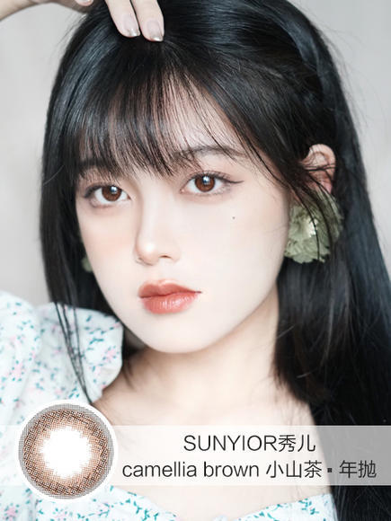 SUNYIOR秀儿Camellia brown 小山茶棕 山茶褐美瞳 商品图0