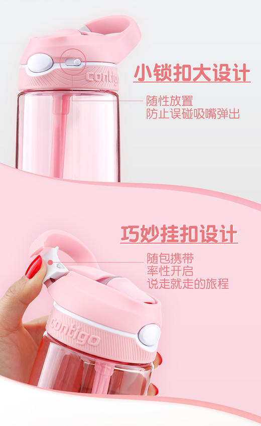 美国康迪克Contigo 儿童锁扣防漏运动吸管杯450mlJPY带授权招加盟代理 商品图3