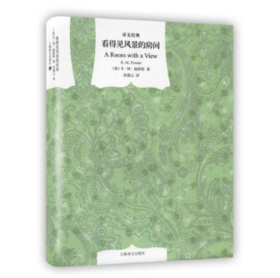 看得见风景的房间