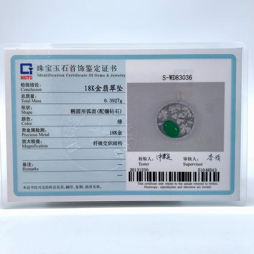 派瑞翡翠 18k金翡翠吊坠 冰种 绿色 商品图4