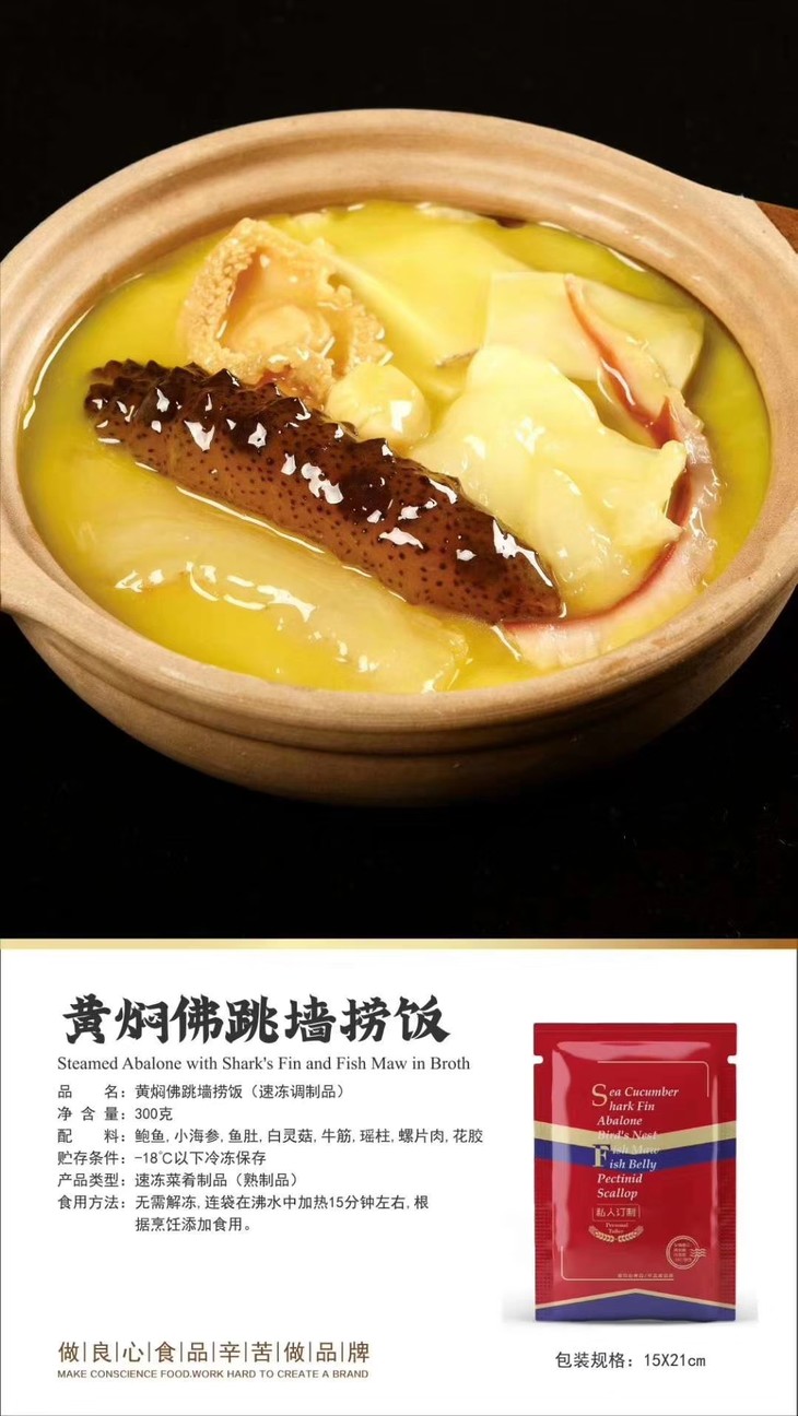 第二件半价黄焖佛跳墙捞饭350g袋装加热即食盖浇饭料理包