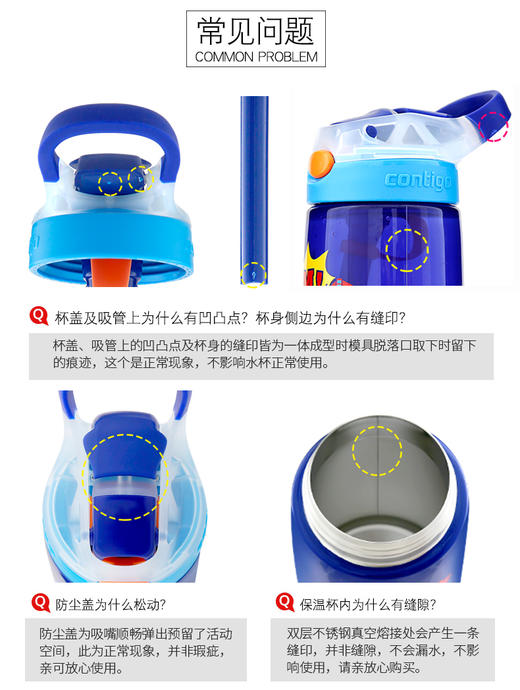 美国康迪克Contigo 儿童锁扣防漏运动吸管杯450mlJPY带授权招加盟代理 商品图11