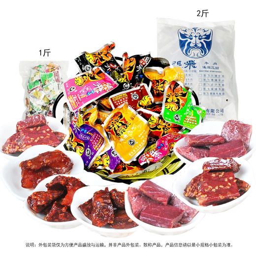 重庆特产【张飞牛肉散装】四川阆中成都特产 老年零食 称斤卖 商品图2