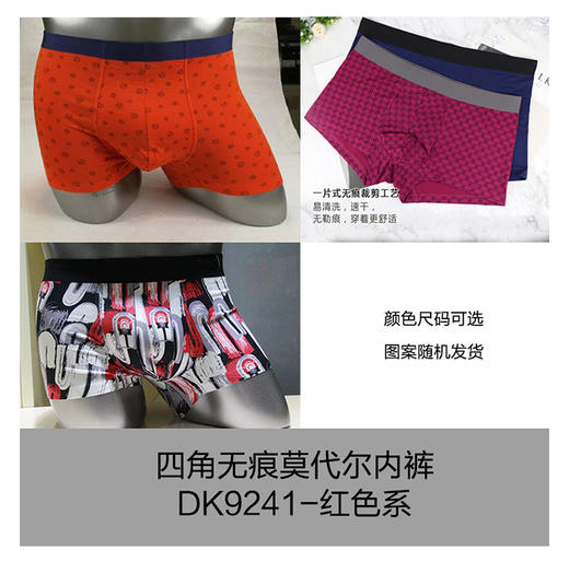 【拍5条99元】皇家丽美男女内裤中腰高腰莫代尔无缝内裤女士蕾丝三角裤男士加大码 商品图6