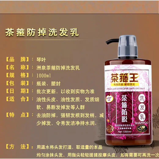 琴叶茶箍王洗发1000ml 商品图2