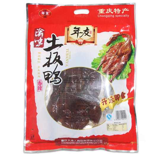 重庆特产【年友牌渝味土板鸭518g】开袋即食 商品图2