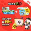 【熊猫博士识字】熊猫博士识字VIP终身卡套装上新！！ 商品缩略图0