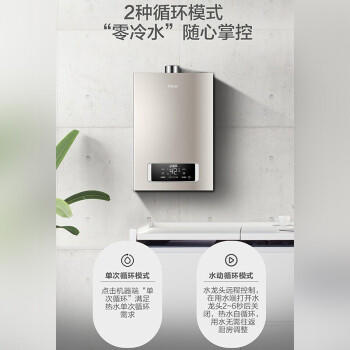 海尔热水器JSQ25-13R3BWU1 商品图3