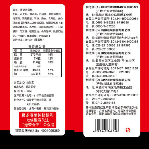 【500g装】港荣 蒸蛋糕营养早餐食品手撕小面包 奶香味/芝士味 商品图2