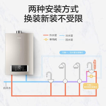 海尔热水器JSQ25-13R3BWU1 商品图5