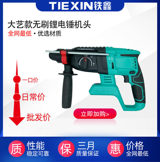 【货号02206】大艺款锂电电锤机头总成，配大艺插脚无刷电锤机头。 商品图0