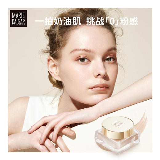 玛丽黛佳弹润精华美颜霜