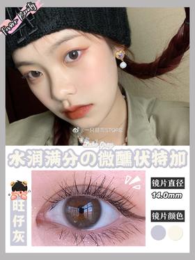 Favorr Beauty旺仔灰 14.0mm 韩产进口硅水凝胶 年抛 FavorrBeauty