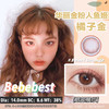 【押金品牌】BebeBest Pearl Orange橘子金 14.0mm 硅水凝胶👑 商品缩略图0