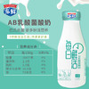 多鲜AB乳酸奶210g（月套餐，每天配送）【订30天送2袋多鲜巴氏鲜牛奶】 商品缩略图2
