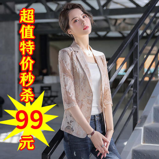 XFFS-8114新款时尚气质修身薄款七分袖百搭蕾丝西装外套 商品图1