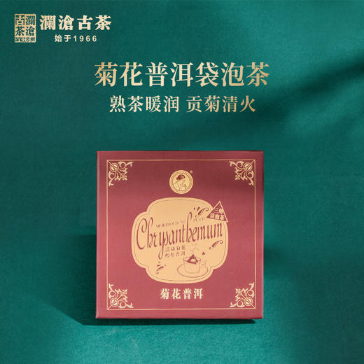 澜沧古茶茶妈妈菊花普洱袋泡茶三角茶包普洱茶熟茶茶叶花茶菊花 商品图1