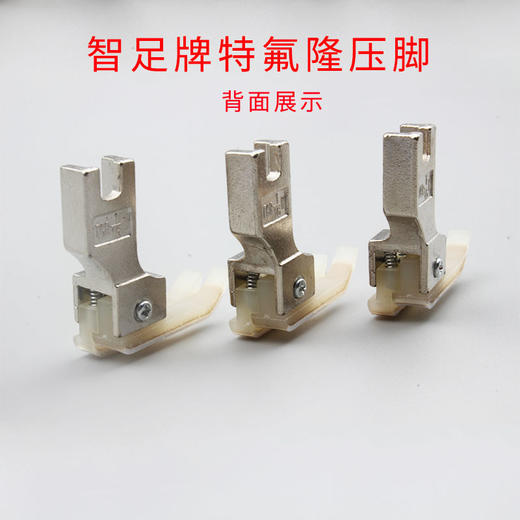 智足 金丝兔 特氟隆压脚 TCR(TCL)1/16N 1/32N 塑料压脚 高低压脚 二层牛津压脚 平车压脚 耐磨压脚 商品图6