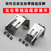 双针机压脚 正反高低左右带刀带挡边0.1/0.2子口压脚档子口1/8 1/4 3/16 5/16 商品缩略图4