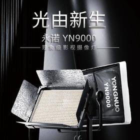 永诺YN9000影视级LED平板补光灯开箱及使用体验