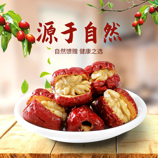鑫炳记枣夹核桃仁730g红枣夹核桃罐装山西特产零食 商品图1