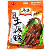 重庆特产【年友牌渝味土板鸭518g】开袋即食 商品缩略图1