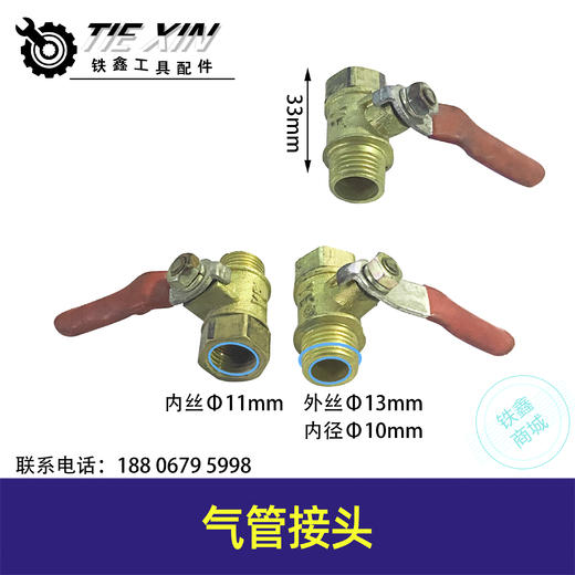 【货号02116】空压机接头气泵接头阀门1/4内外丝接头放水阀门放气阀 商品图0