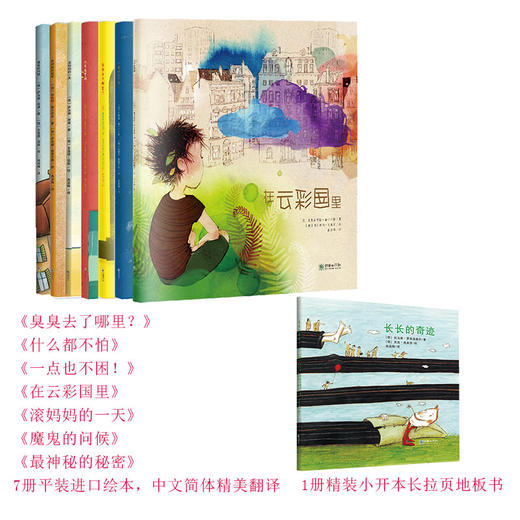 进口绘本8册原价223.8元 商品图0