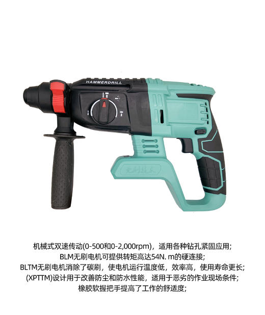 【货号02206】大艺款锂电电锤机头总成，配大艺插脚无刷电锤机头。 商品图1