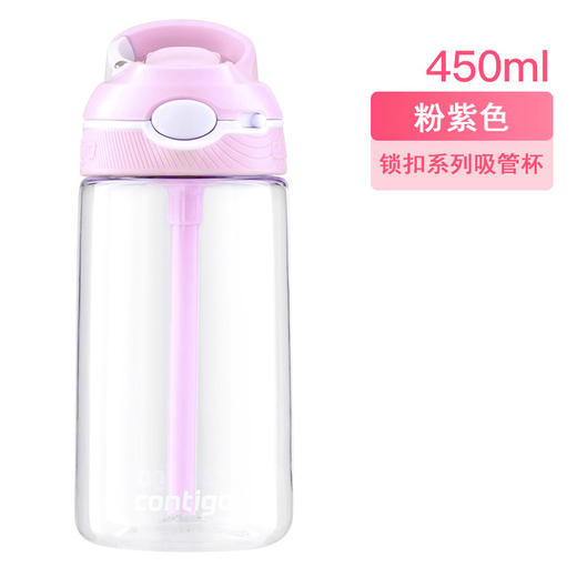 美国康迪克Contigo 儿童锁扣防漏运动吸管杯450mlJPY带授权招加盟代理 商品图14