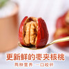 鑫炳记枣夹核桃仁730g红枣夹核桃罐装山西特产零食 商品缩略图2