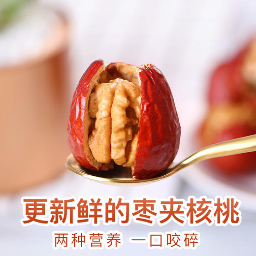 鑫炳记枣夹核桃仁730g红枣夹核桃罐装山西特产零食 商品图2
