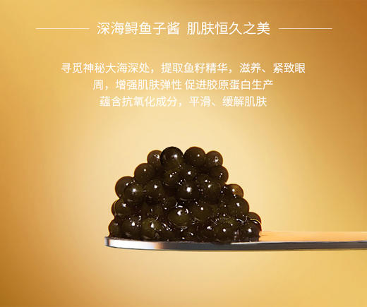 云锦熙鱼子精华眼霜15gb53