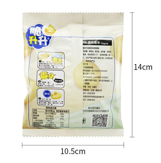 脆升升香脆薯条100g 商品图2