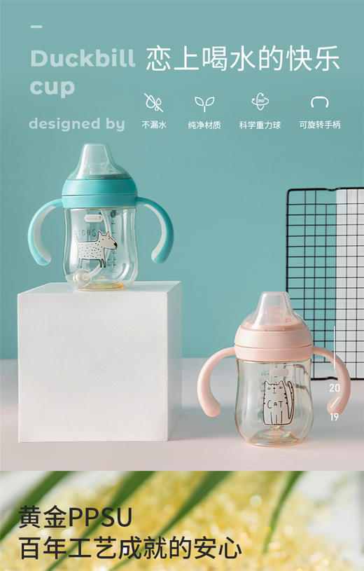 美国dexbaby宝宝吸管学饮杯鸭嘴杯 PPUS水杯260ml  两色可选JPY带授权招加盟代理 商品图1