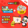 【熊猫博士识字】熊猫博士识字VIP终身卡套装上新！！ 商品缩略图2