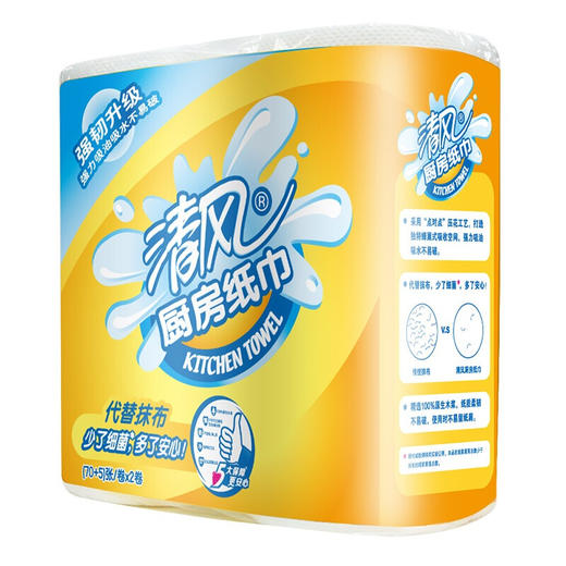 清风厨房纸2卷/包 卷筒式 厨房用纸  3层加厚  比百洁布好用 手纸 擦手纸 纸巾 纸帕 商品图3