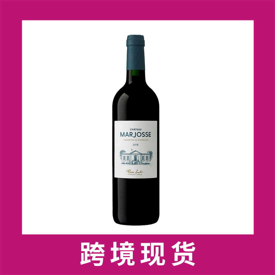玛久思干红2018  Chateau Marjosse Bordeaux 2018