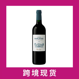 玛久思干红2018  Chateau Marjosse Bordeaux 2018