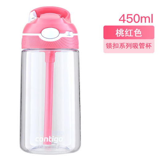 美国康迪克Contigo 儿童锁扣防漏运动吸管杯450mlJPY带授权招加盟代理 商品图12