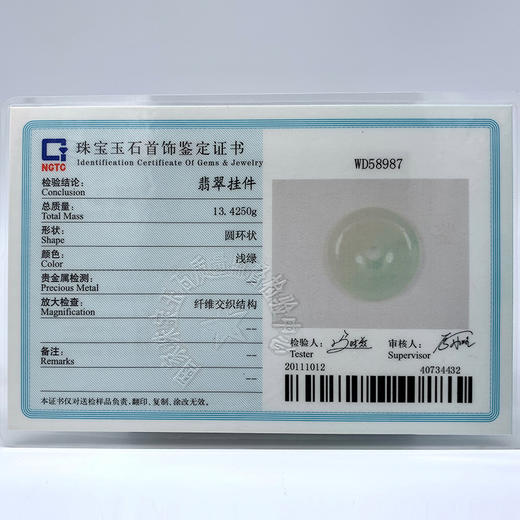 派瑞翡翠 翡翠平安扣 糯冰种 飘花 商品图4