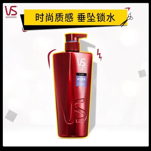 沙宣洗发水750ml500ml