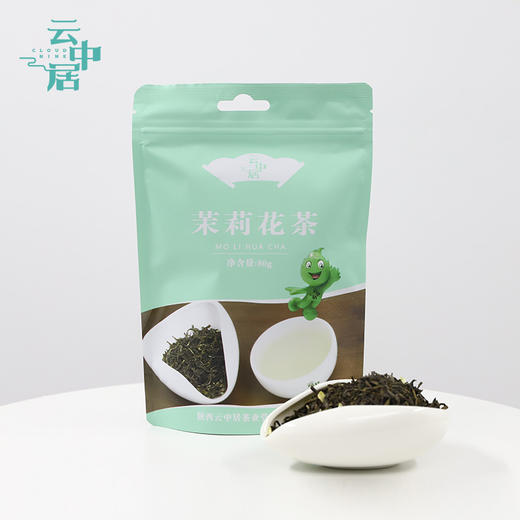云中居素茉莉花茶