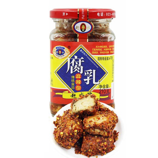 赶水牌腐乳210g 香辣麻辣两种味道 干红方豆腐乳酱调料重庆 商品图3