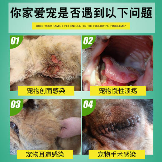 可鲁 宠物外伤喷剂 杀菌消毒 伤口护理 商品图2