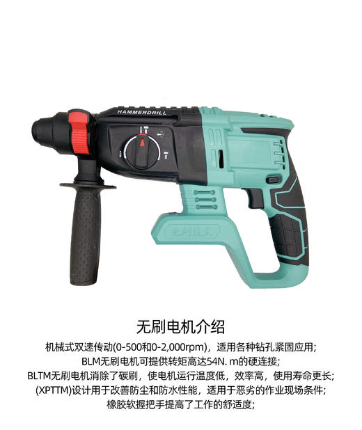 【货号02206】大艺款锂电电锤机头总成，配大艺插脚无刷电锤机头。 商品图4