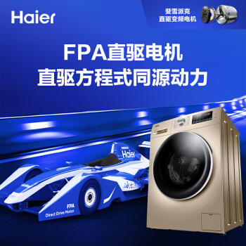 海尔（Haier）洗衣机EG9012B09G 商品图4